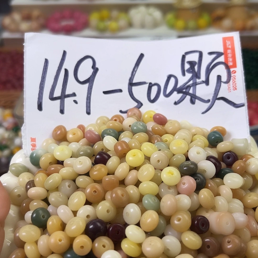 菩提根/象牙果手串瑕疵混卡9多宝算盘30颗卡牌➕20颗有坏