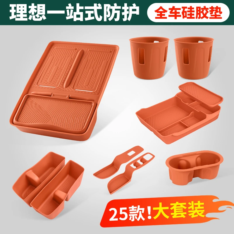 理想i6i8L6L7L8L9MEGA无线充硅胶垫防滑垫车内饰必备专用配件