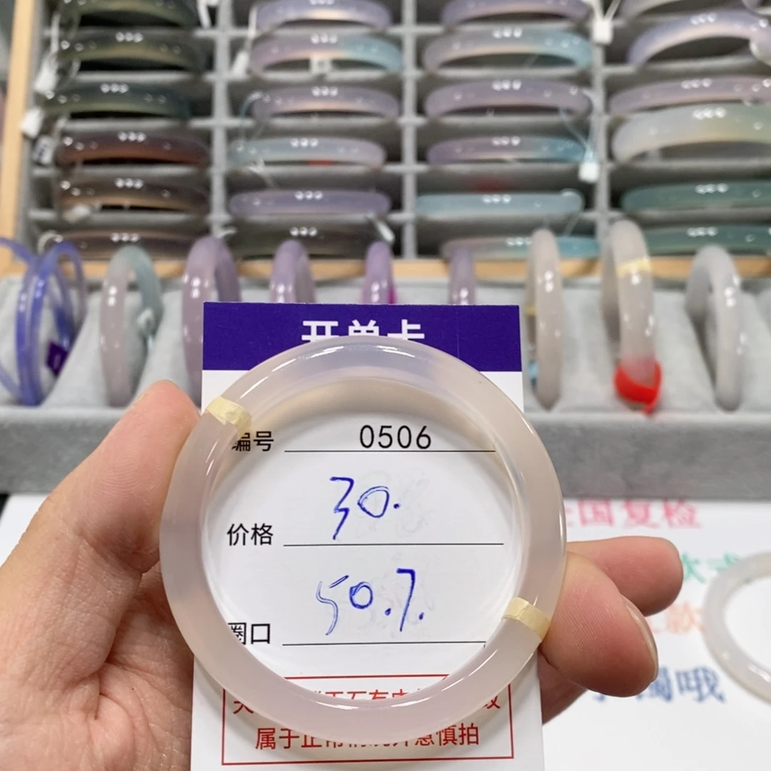 玛瑙/玉髓手镯未镶嵌506