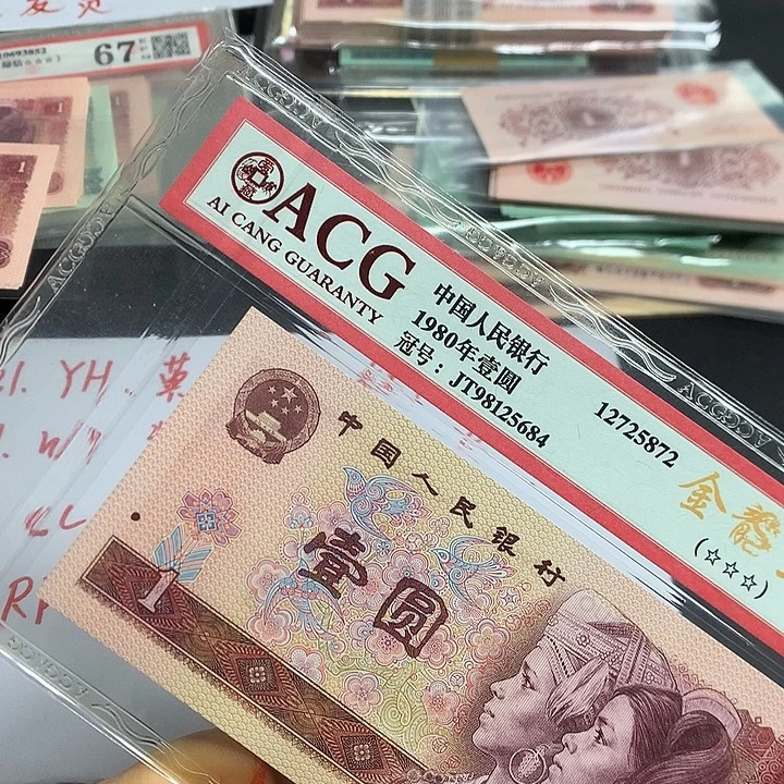 第四套人民币RK一组