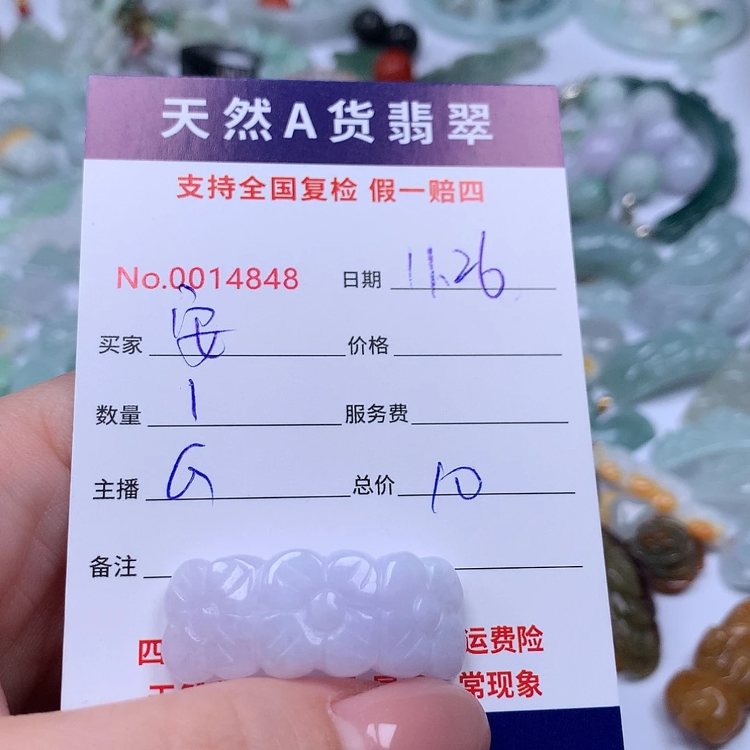 安***柳翡翠未镶嵌颈饰888888