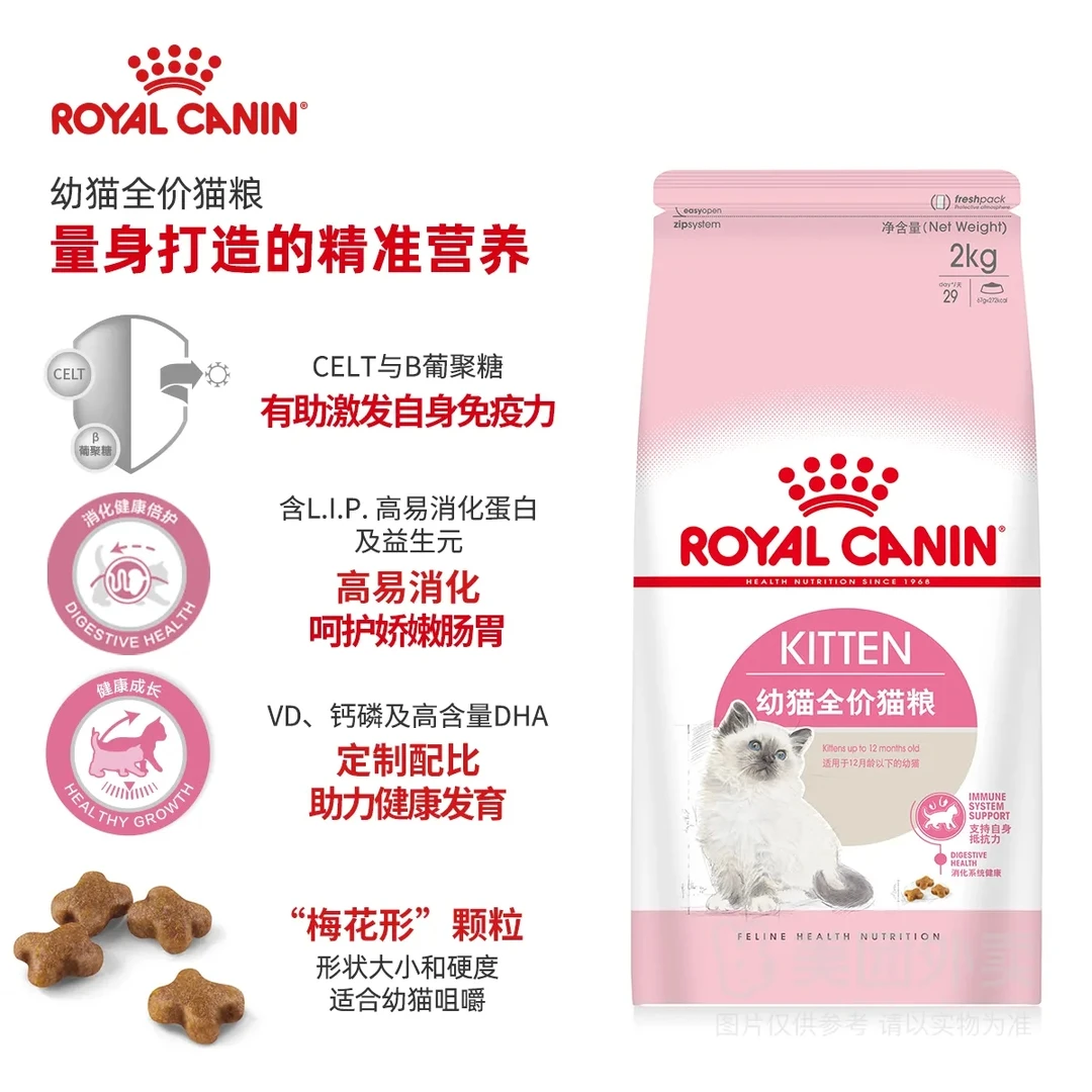 【提高免疫】RoyalCanin皇家K36幼猫粮2kg/袋英短布偶猫粮主粮呵护肠胃增强免疫