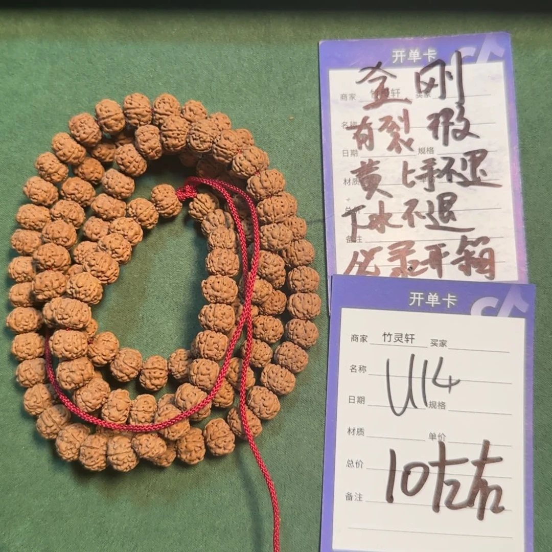 金刚菩提吊坠老树王