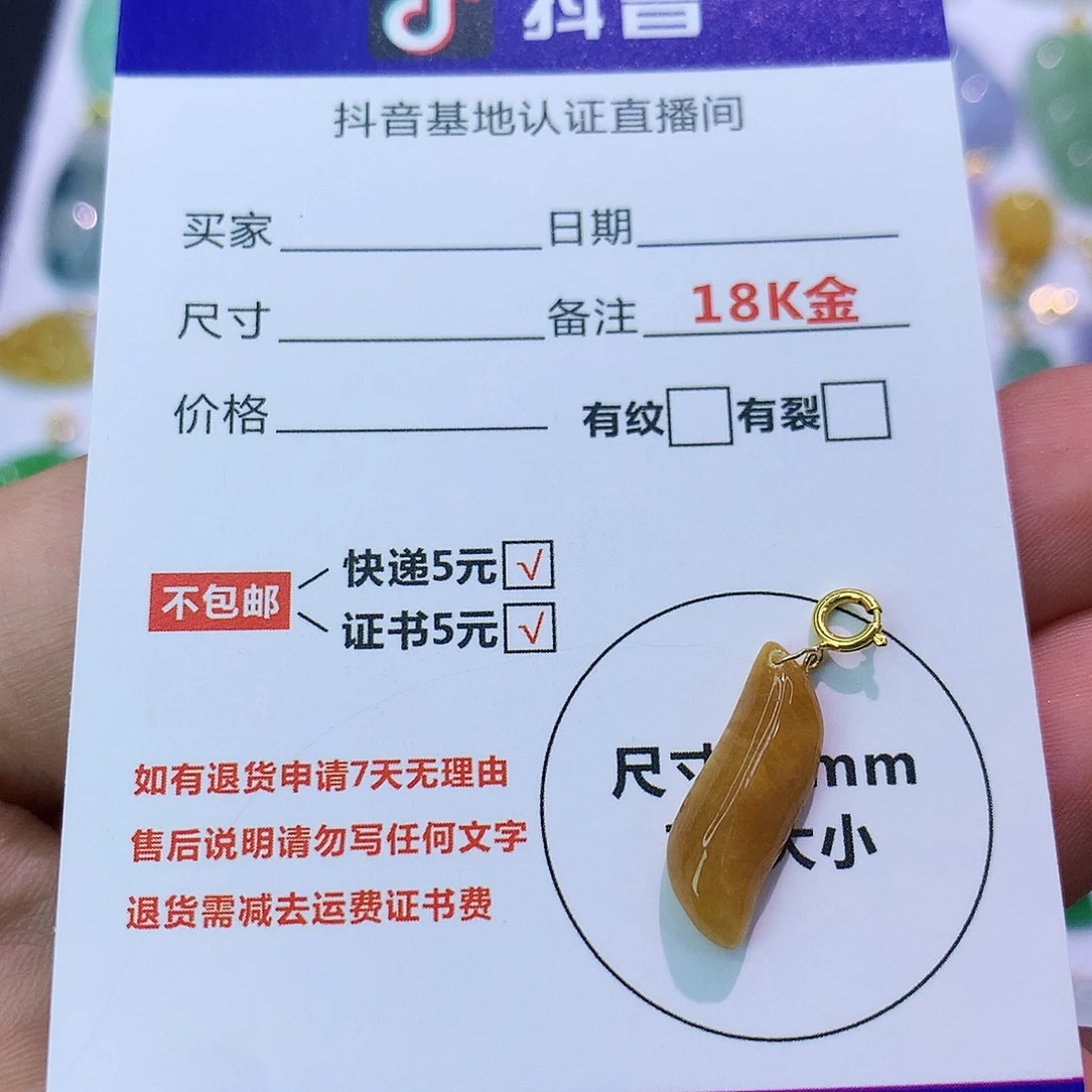 吊坠(不含链)18K金镶嵌翡翠