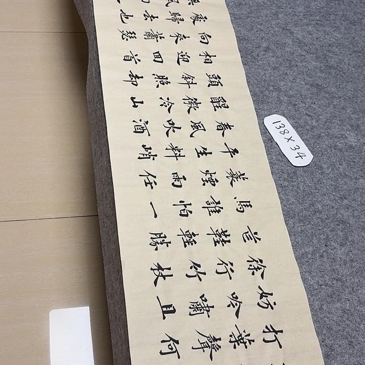 书法山东田恩亮138+34啊