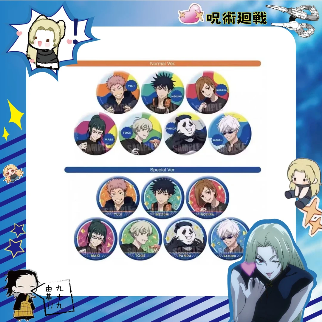 【日谷】咒术回战oioi假日正比吧唧  盲盒【代拆】zs