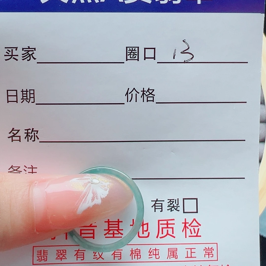 未镶嵌戒指翡翠戒圈