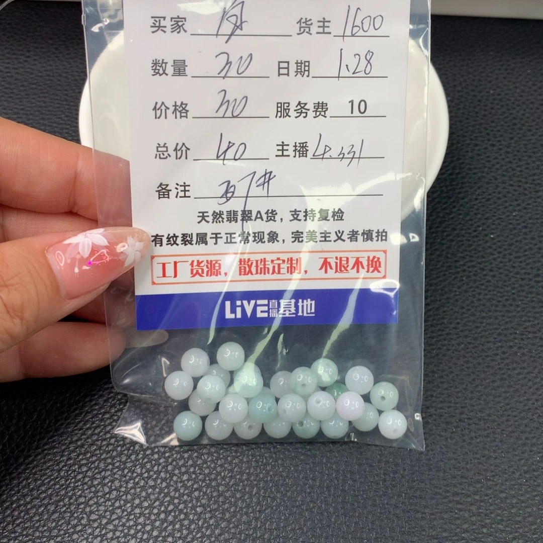 翡翠手链未镶嵌百*箱翡翠散珠DIY手串多样性自发