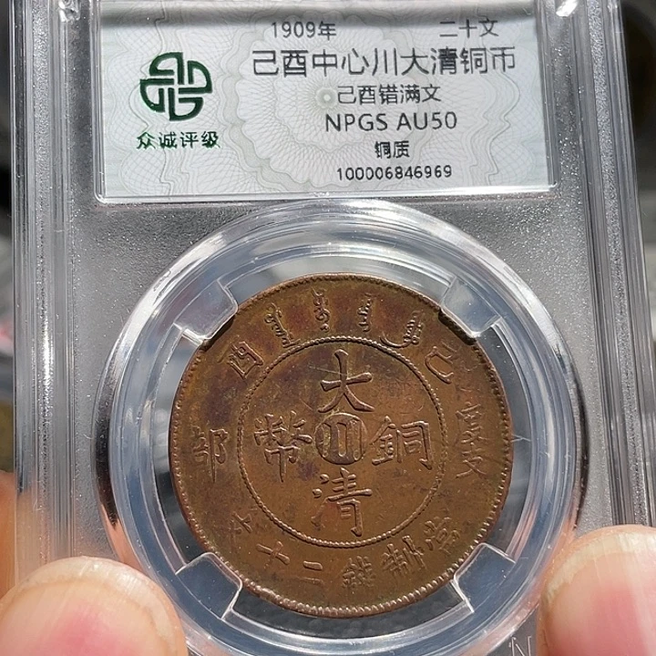 铜老****ᶜ00000000000006969