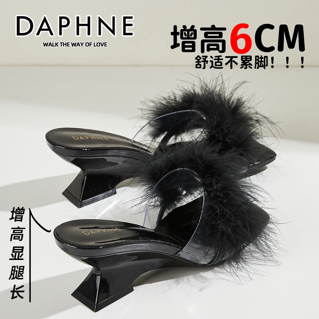达芙妮真鸵鸟毛黑色粗跟高跟鞋女夏季毛毛气质凉拖女性感露趾拖鞋