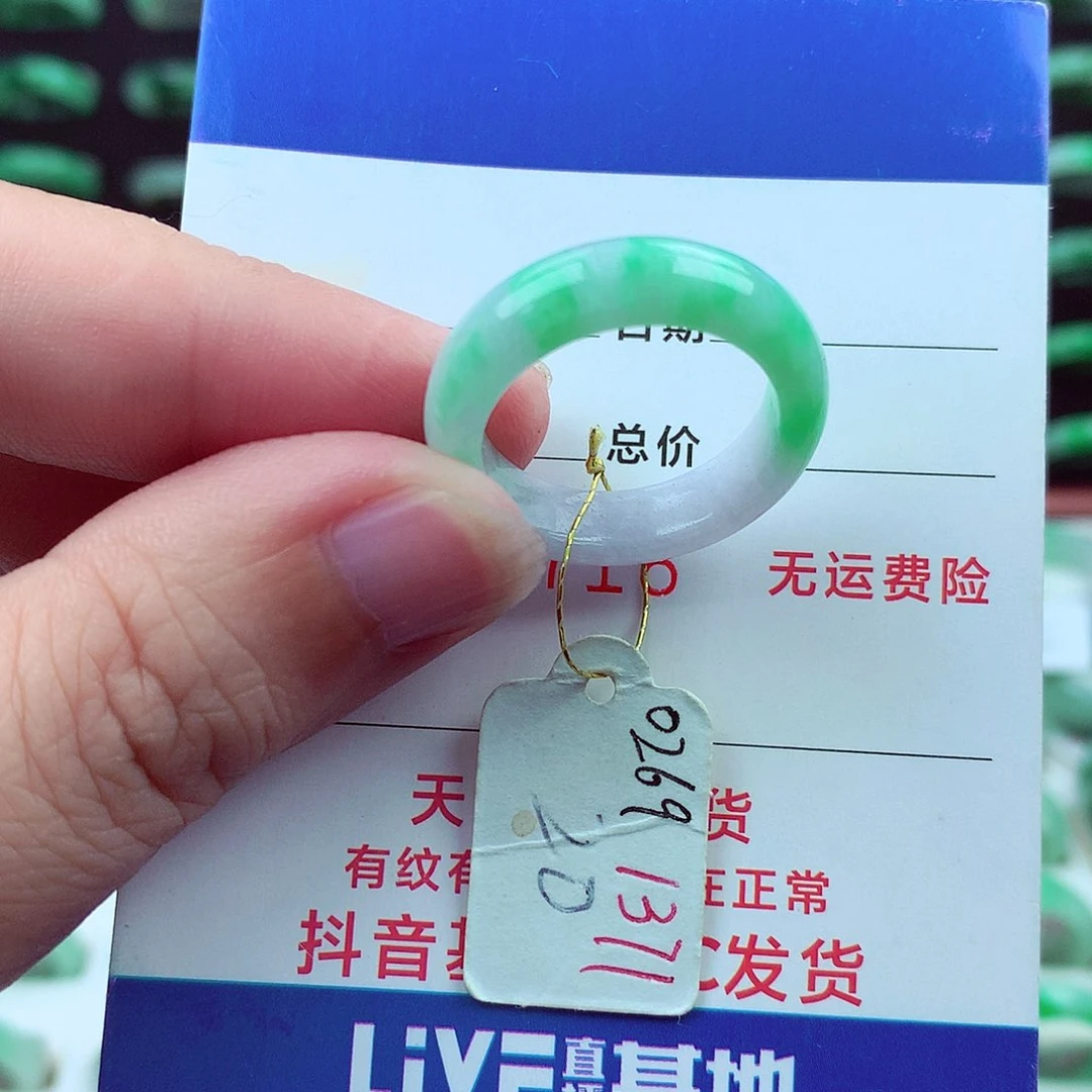 翡翠戒指未镶嵌）