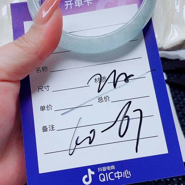 阳***姐翡翠未镶嵌手镯（圆镯）