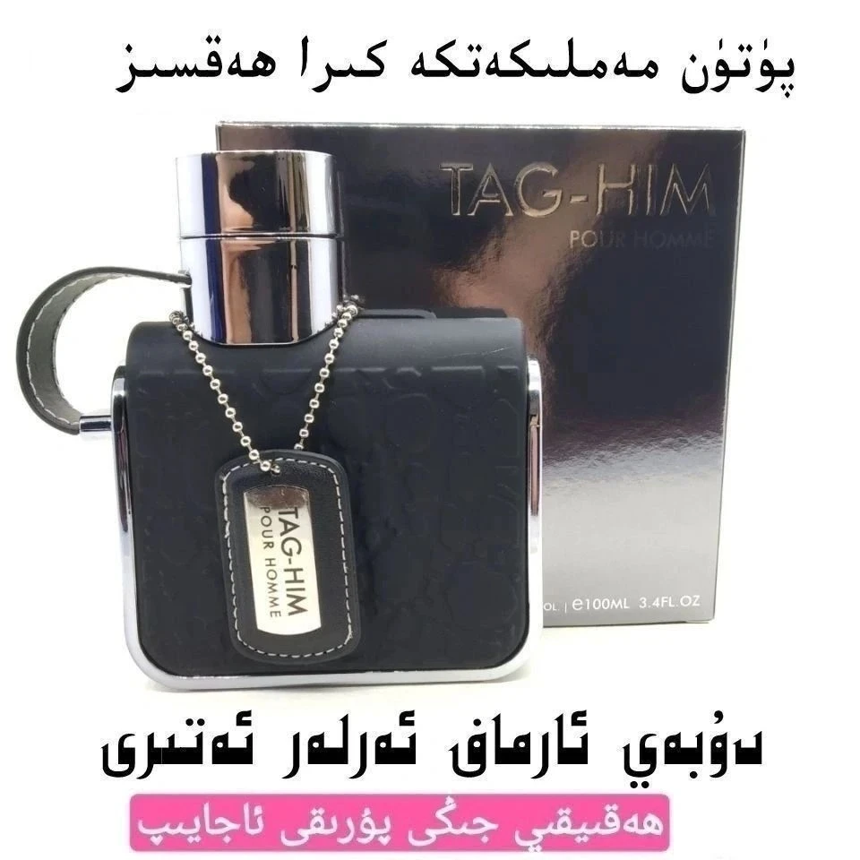 新疆包邮armaf arla atri阿玛夫男人香水特香atri 和田发货男士