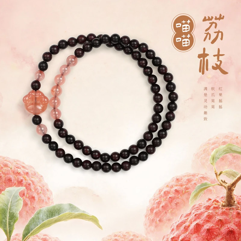 《荔枝喵喵》五台 小叶紫檀玛瑙猫爪双圈手串女款精美可爱气质百搭