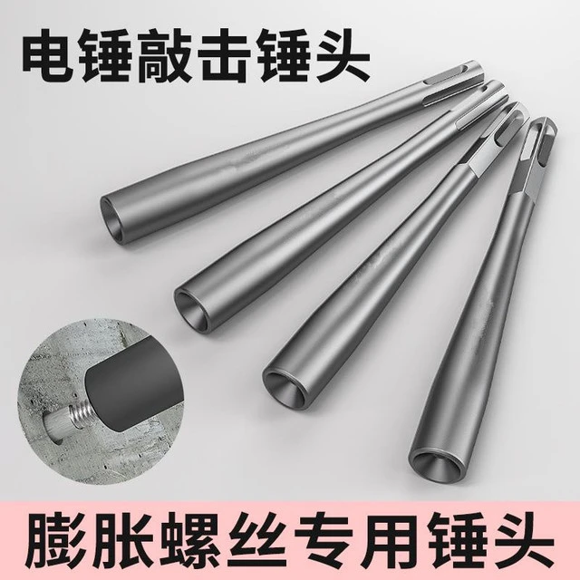 膨胀螺丝敲击 安装锤头 防盗门窗安装内凹不伤牙夯头电锤两用锚栓
