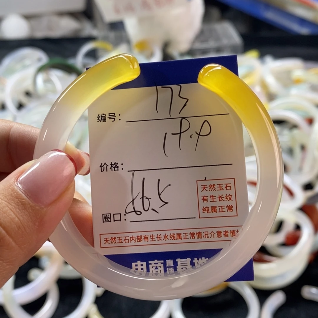 手镯玛瑙/玉髓未镶嵌173