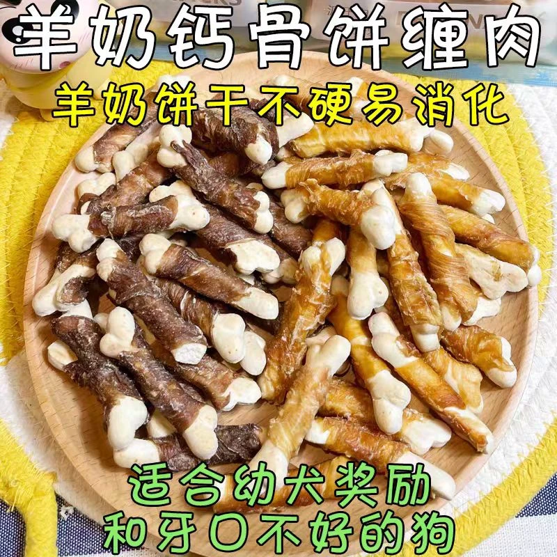 贞芯鸭肉狗狗磨牙棒耐咬小型幼犬磨牙骨头比熊泰迪宠物狗咬胶零食