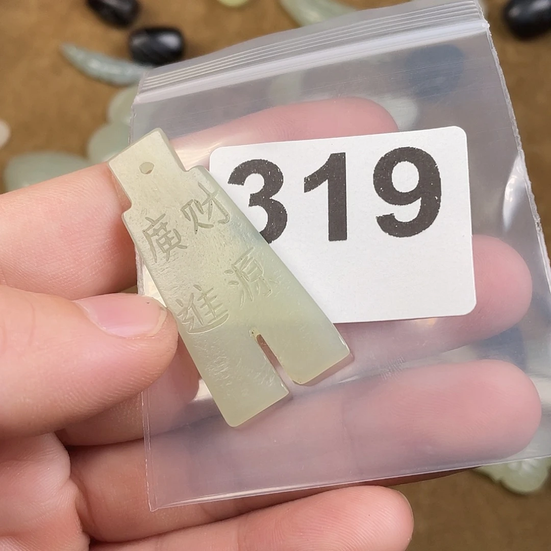 和田玉（糖玉）未镶嵌颈饰