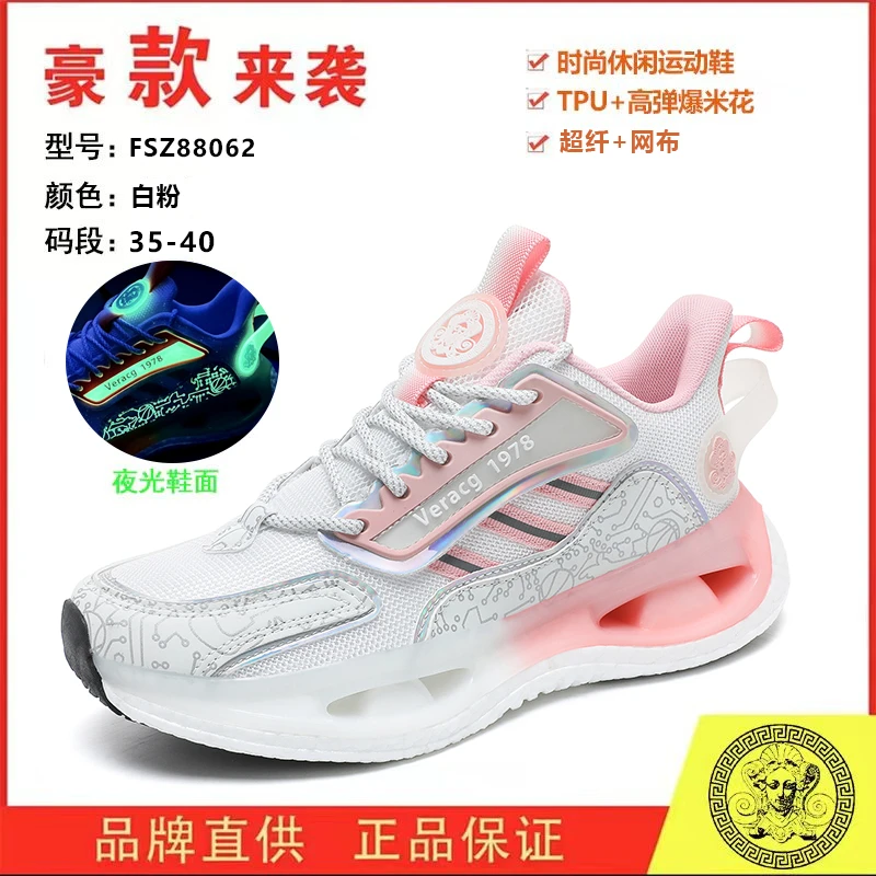 082男女同款舒适潮流百搭休闲运动鞋