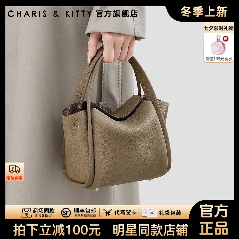 【CharisKitty官方正品】斜挎包包女款爆款2025新款出门通勤女包