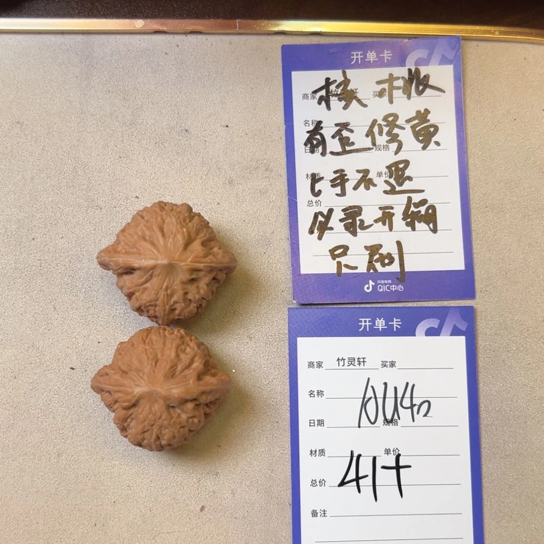 核桃把件铁锤核桃