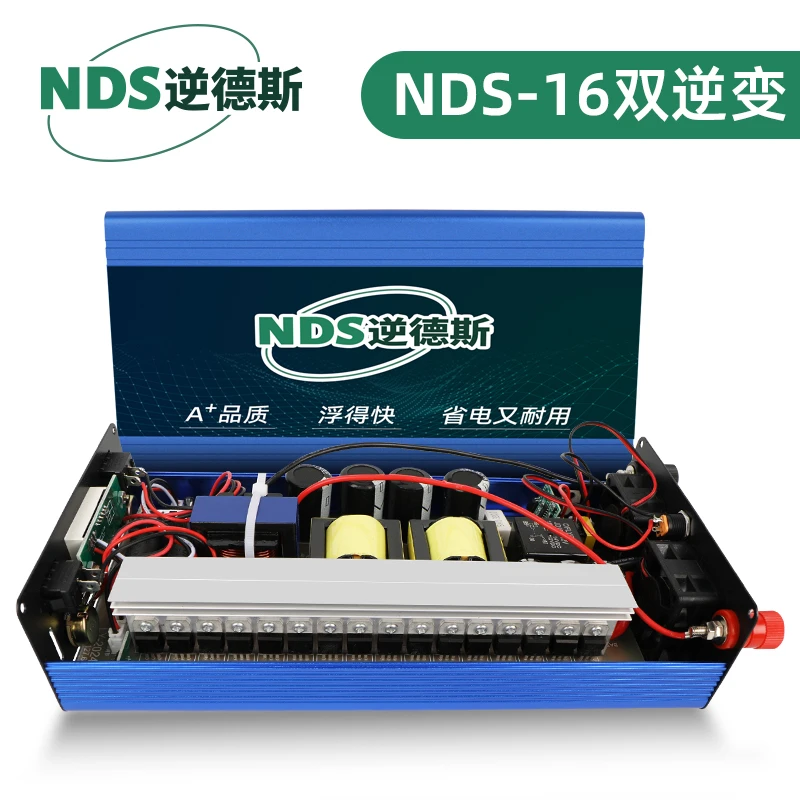 逆德斯NDS【16管双逆变】3米范围机头大功率12V安全省电升压器分体
