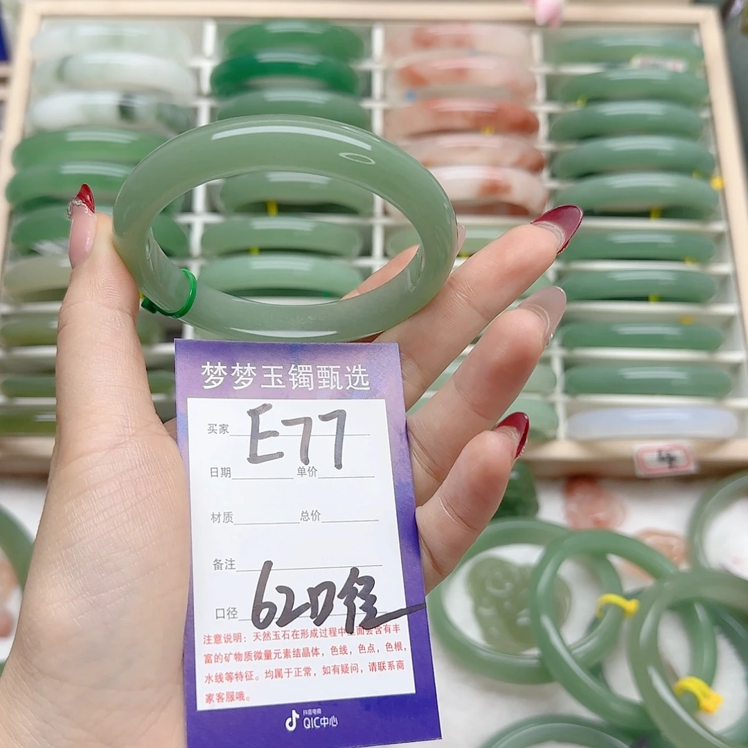 石英质玉手镯未镶嵌不***z