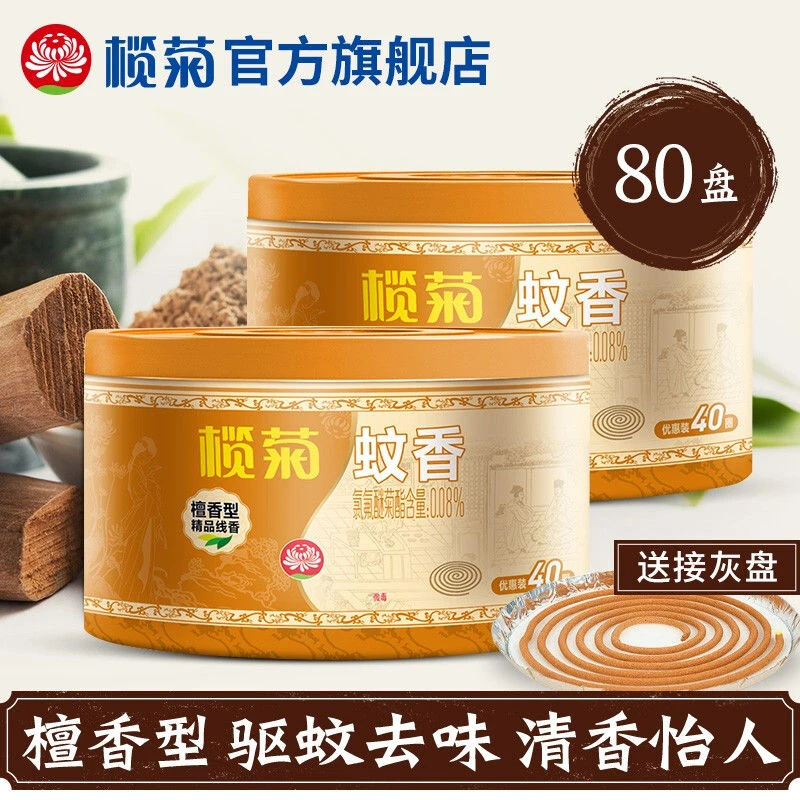 榄菊檀香熏香精品线香驱蚊香薰蚊香家用盘香室内清新厕所除臭香