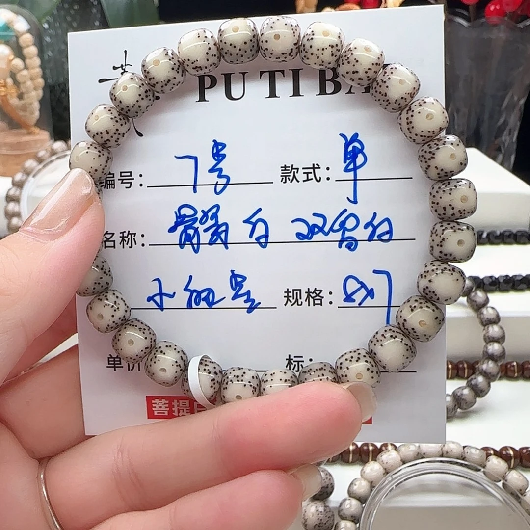 手串星月菩提菩提星月