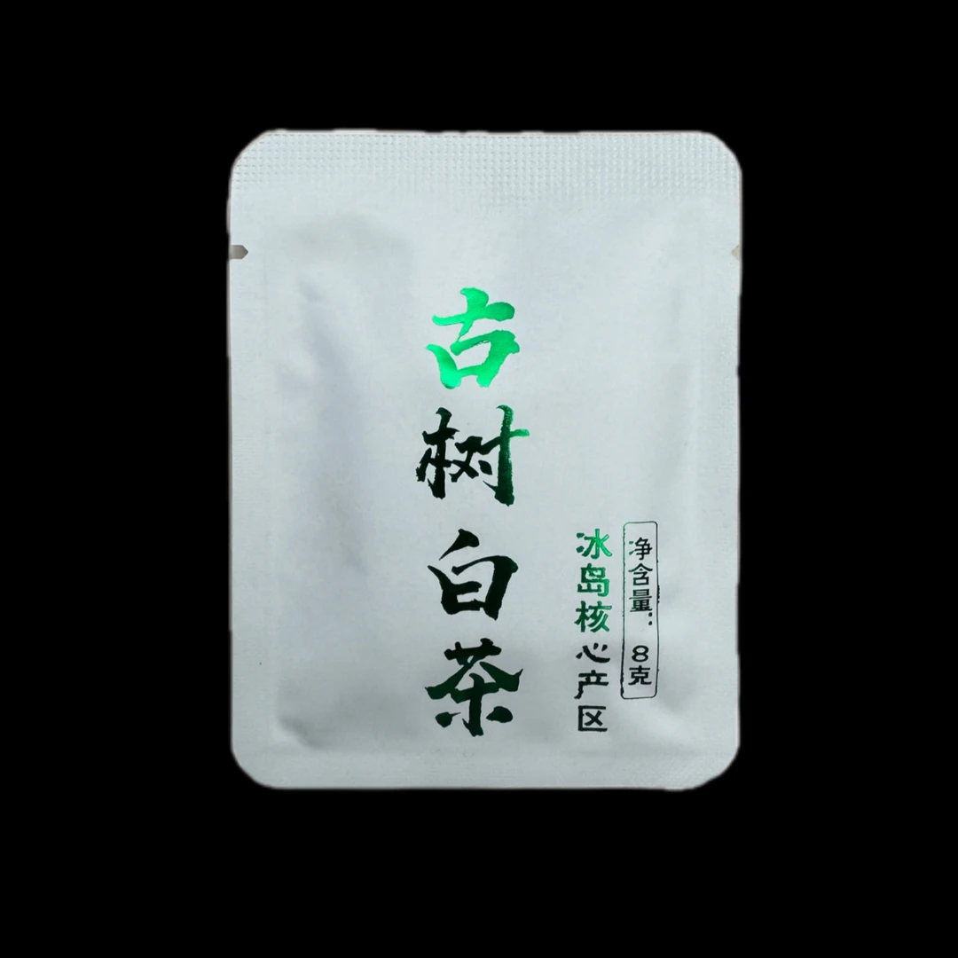 【冰岛古树白茶】2023年春茶（上下播一个价）
