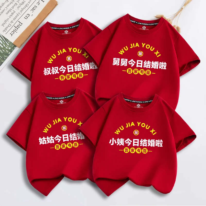舅舅今日结婚啦女童男童短袖T恤2025新款潮童装衣服夏装儿童上衣