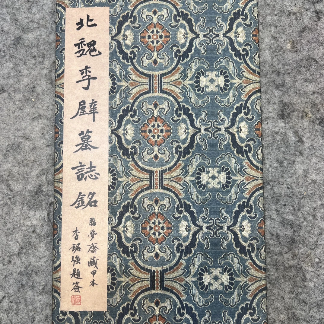 李璧签名加课稿十张