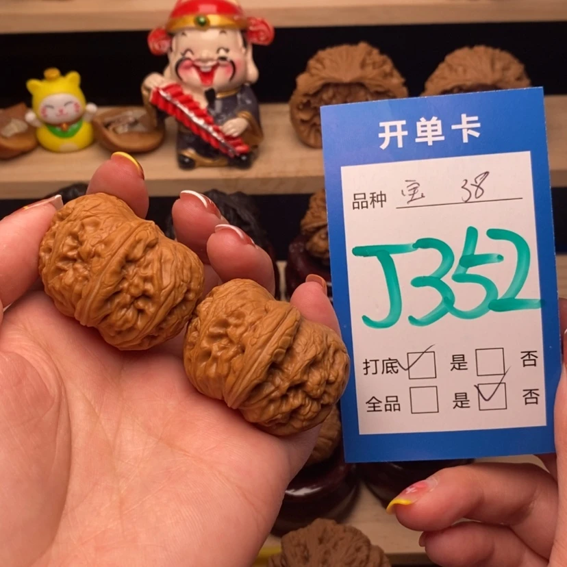 【闪购商品】文玩核桃把件陈*长元宝