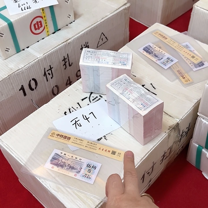 其他普通金属中国人民银行0.5捆无47绝品
