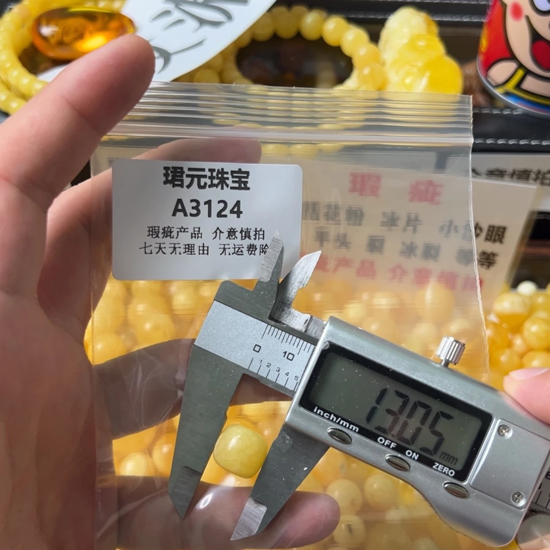 蜜蜡未镶嵌裸石3124