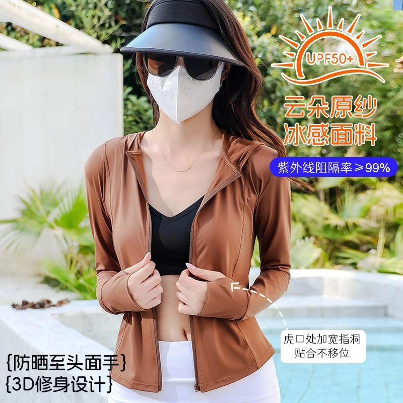 蕉下约定防晒衣女修身瑜伽透气遮阳连帽锦纶防紫外线防晒服夏季