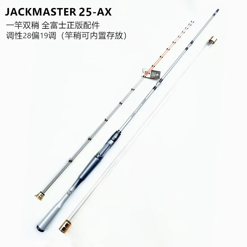 杰克大师新升级25款白棍二代AX筏竿海筏竿海钓竿筏竿套装全套