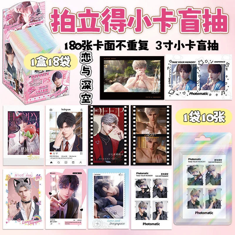 恋与深空周边拍立得小卡Lomo高清卡