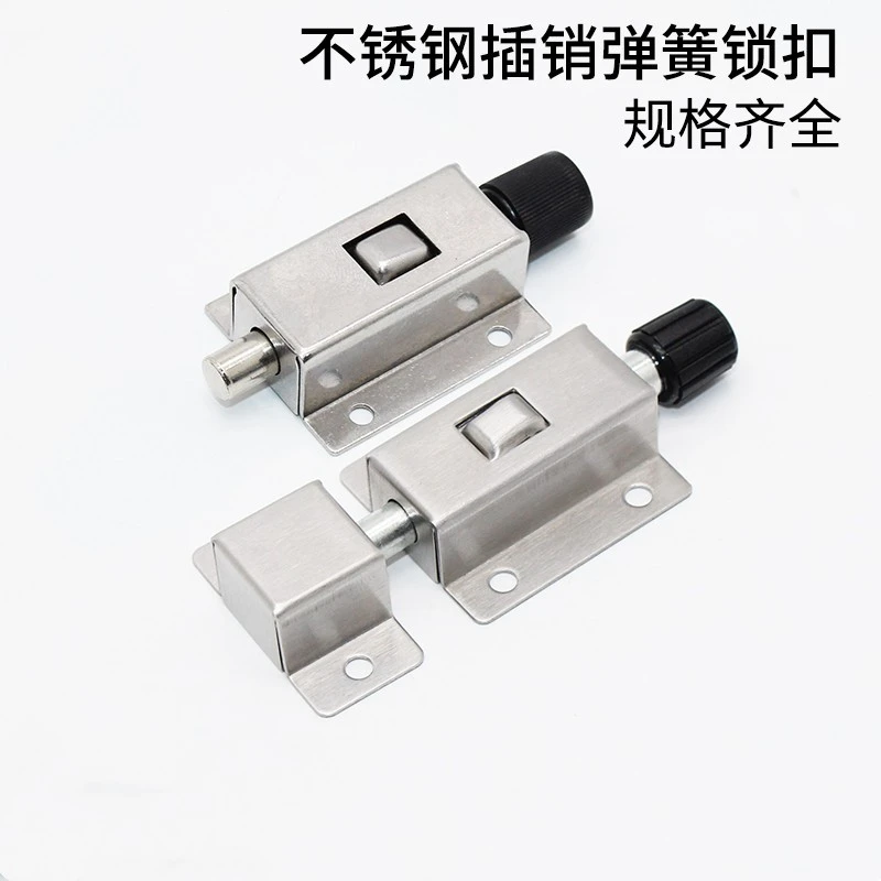 自动按钮插销弹簧插销不锈钢插销锁扣木门闩门插门销