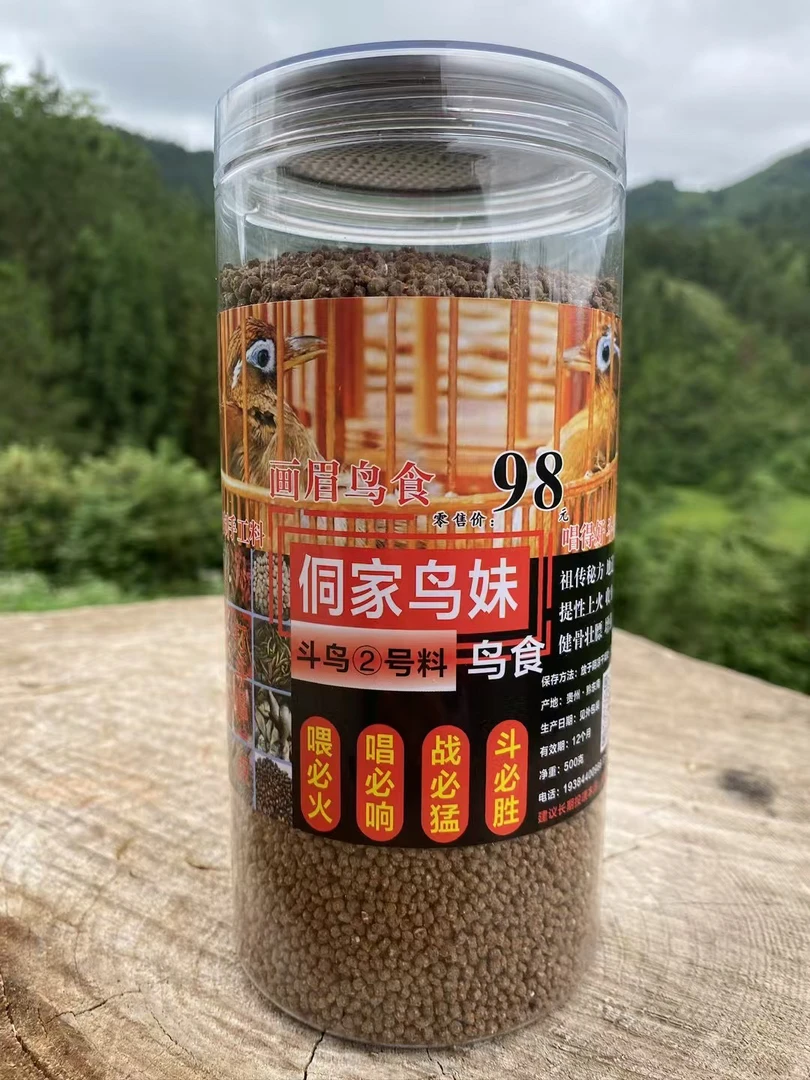 画眉鸟饲料侗家鸟妹98特制精品打彩斗鸟食提性稳火增力饲料500克