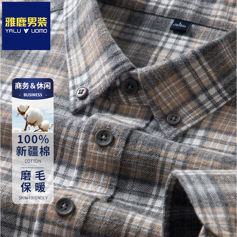 【纯棉】雅鹿保暖男装春秋季男士双面磨毛长袖衬衣百搭寸衫打底格子