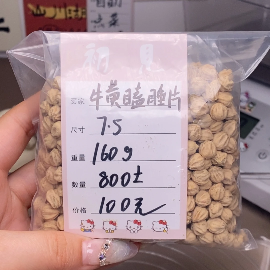 牛***片吊坠柏香籽/百香籽