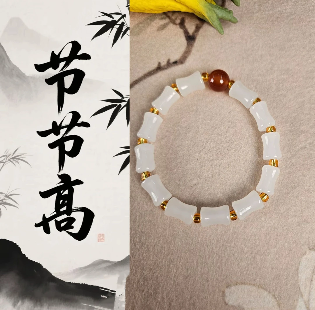 鸿运当头 玉石竹节 手串手链-LJW-2A