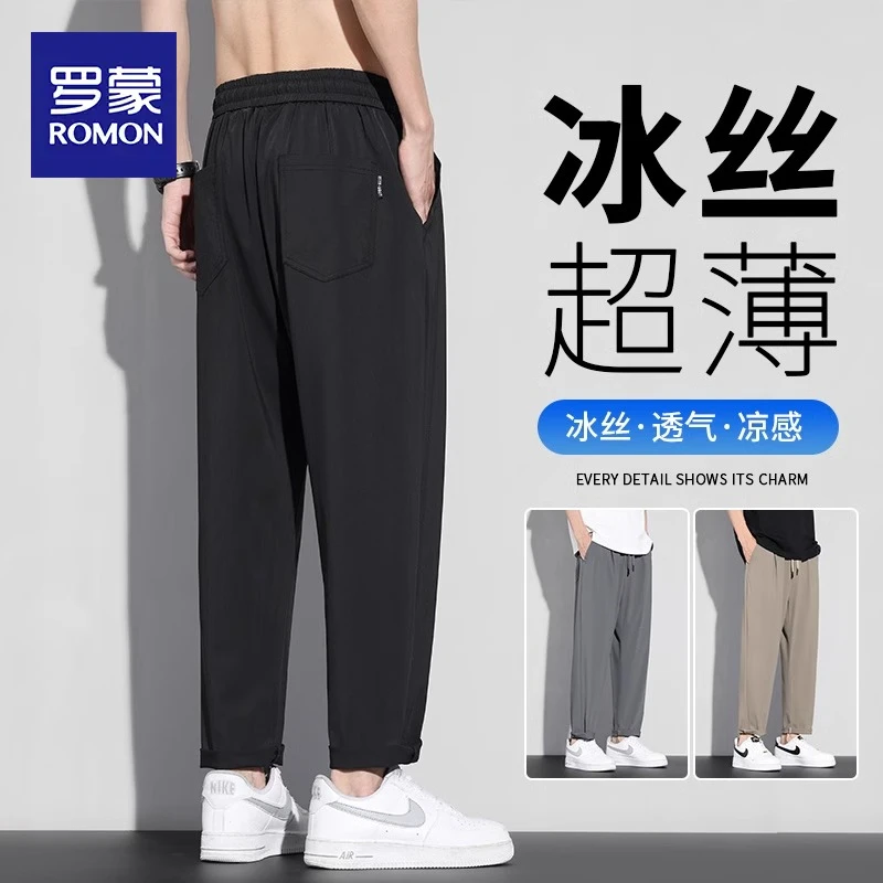 罗蒙冰丝休闲裤男夏季薄款2026新款速干九分裤宽松直筒运动裤子男