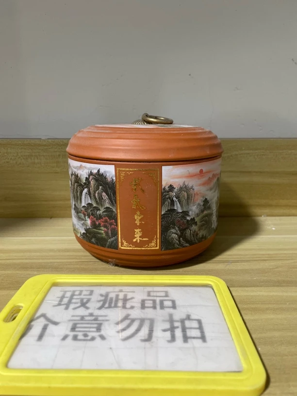 临时链接8号陶瓷茶叶罐密封罐