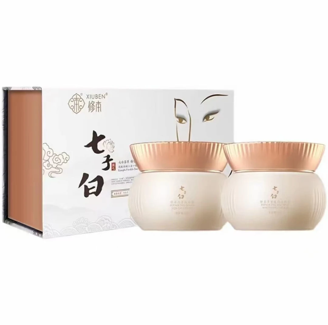 修本七子白多重美白祛斑霜二合一套盒