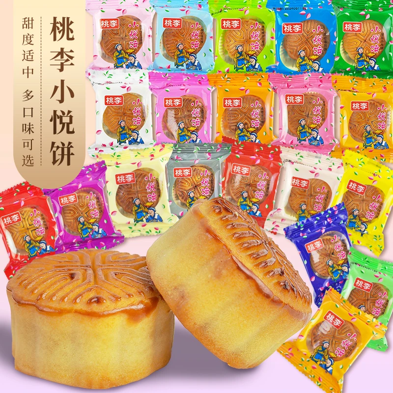 桃李小悦饼迷你月饼中秋月饼独立包装小月饼零食广式桃李小月饼