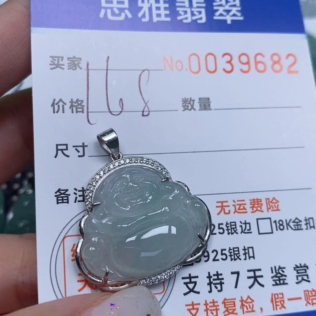 颈饰未镶嵌翡翠天然缅甸翡翠
