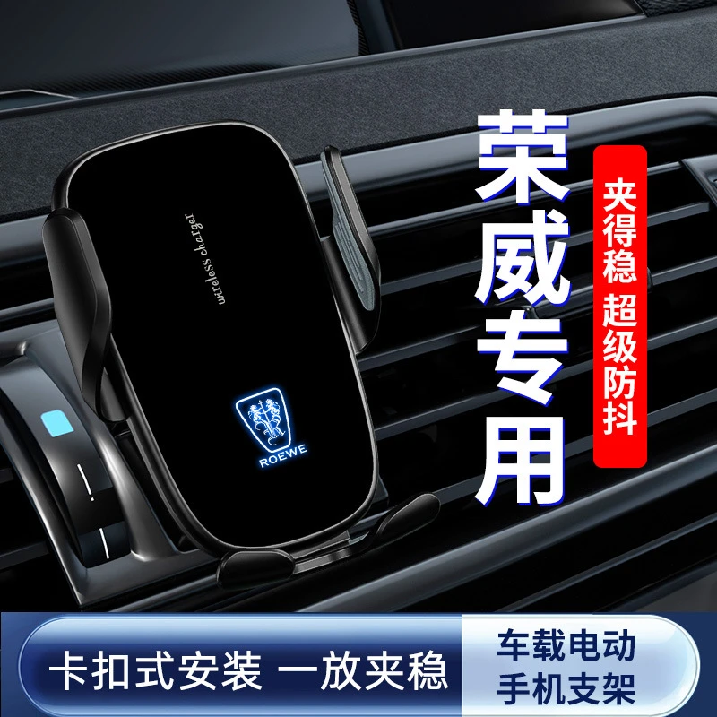 适用荣威550/350/360/RX5/I6/RX8专车专用车载导航手机支架出风口