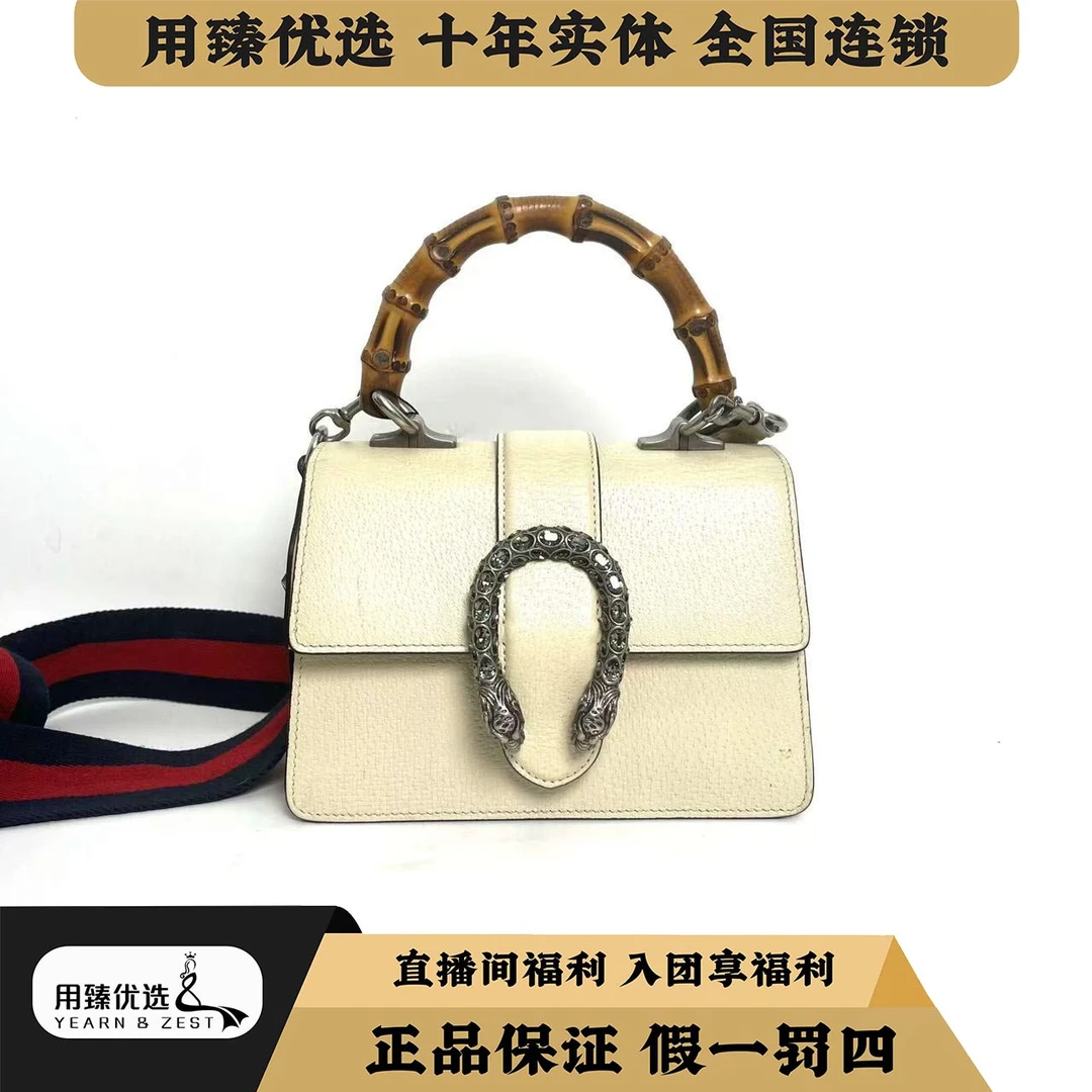 95新 GUCCI/古驰 古驰酒神虎头扣竹节手柄条纹针肩带/BA3807762